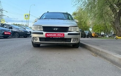 Hyundai Matrix I рестайлинг, 2006 год, 260 000 рублей, 1 фотография