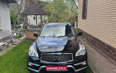 Infiniti QX50 I рестайлинг, 2016 год, 2 850 000 рублей, 1 фотография