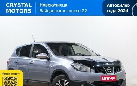 Nissan Qashqai, 2010 год, 1 199 000 рублей, 2 фотография