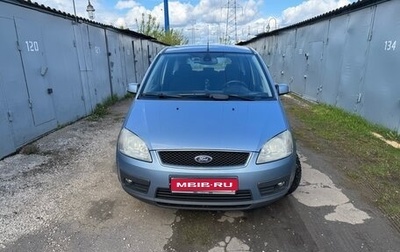 Ford C-MAX I рестайлинг, 2005 год, 375 000 рублей, 1 фотография