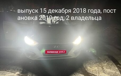 Hyundai Solaris II рестайлинг, 2018 год, 910 000 рублей, 1 фотография