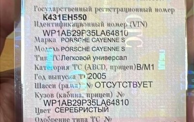 Porsche Cayenne III, 2005 год, 858 000 рублей, 1 фотография