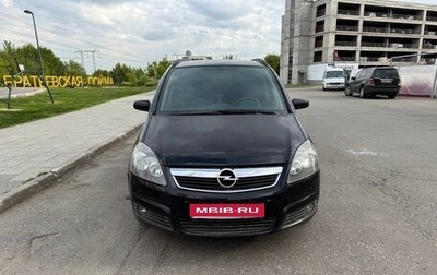 Opel Zafira B, 2006 год, 575 000 рублей, 1 фотография