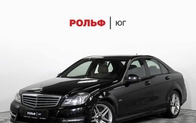 Mercedes-Benz C-Класс, 2011 год, 995 000 рублей, 1 фотография