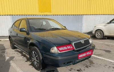 Skoda Octavia IV, 1998 год, 170 000 рублей, 1 фотография