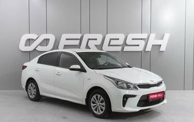 KIA Rio IV, 2018 год, 979 000 рублей, 1 фотография