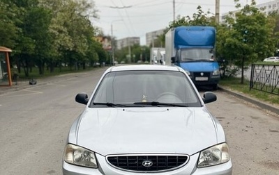 Hyundai Accent II, 2006 год, 420 000 рублей, 1 фотография