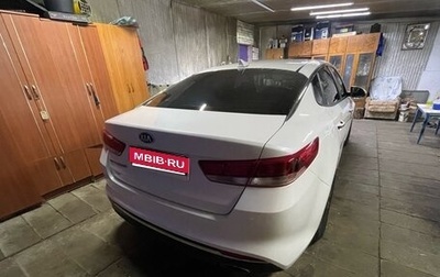 KIA Optima IV, 2017 год, 1 670 000 рублей, 1 фотография