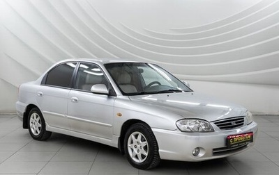 KIA Spectra II (LD), 2007 год, 358 000 рублей, 1 фотография