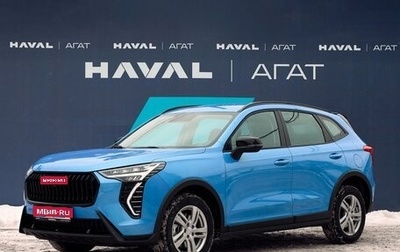 Haval Jolion, 2025 год, 2 599 000 рублей, 1 фотография