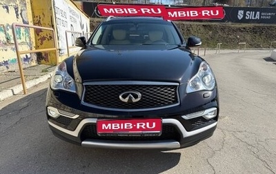 Infiniti QX50 I рестайлинг, 2017 год, 1 980 000 рублей, 1 фотография