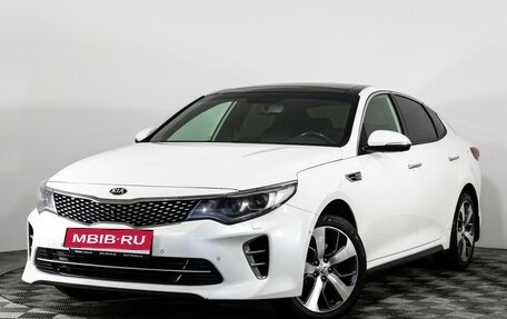 KIA Optima IV, 2017 год, 1 629 000 рублей, 1 фотография