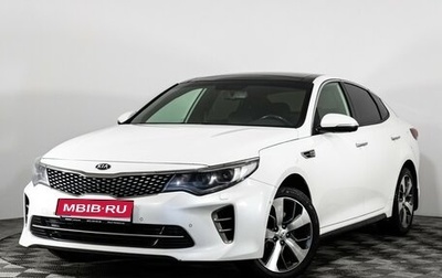 KIA Optima IV, 2017 год, 1 629 000 рублей, 1 фотография