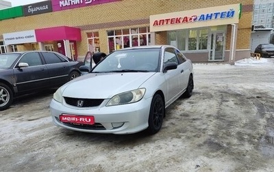 Honda Civic VII, 2004 год, 620 000 рублей, 1 фотография