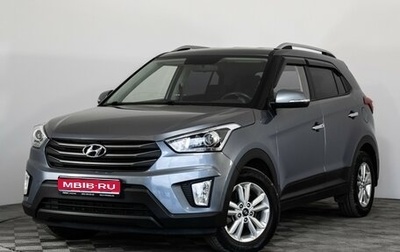 Hyundai Creta I рестайлинг, 2017 год, 1 719 000 рублей, 1 фотография