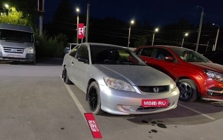 Honda Civic VII, 2004 год, 620 000 рублей, 3 фотография