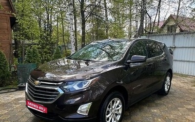 Chevrolet Equinox III, 2019 год, 2 000 000 рублей, 1 фотография