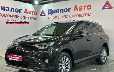 Toyota RAV4, 2016 год, 2 157 000 рублей, 1 фотография