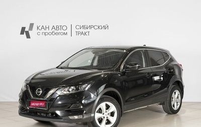 Nissan Qashqai, 2019 год, 1 985 400 рублей, 1 фотография