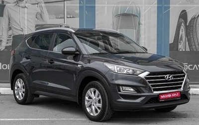 Hyundai Tucson III, 2020 год, 2 949 000 рублей, 1 фотография
