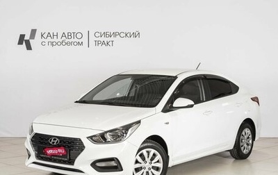 Hyundai Solaris II рестайлинг, 2019 год, 1 264 000 рублей, 1 фотография