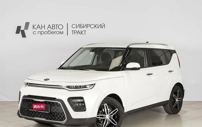 KIA Soul III, 2020 год, 2 022 500 рублей, 1 фотография