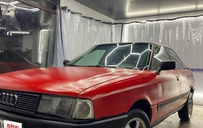 Audi 80, 1988 год, 180 000 рублей, 1 фотография