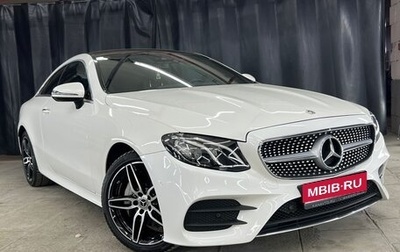 Mercedes-Benz E-Класс, 2019 год, 4 520 000 рублей, 1 фотография