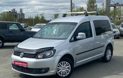 Volkswagen Caddy III рестайлинг, 2011 год, 670 000 рублей, 1 фотография