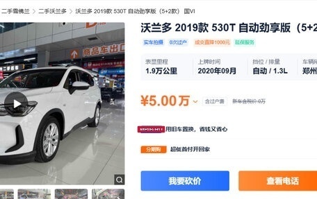 Chevrolet Orlando, 2020 год, 1 110 000 рублей, 18 фотография