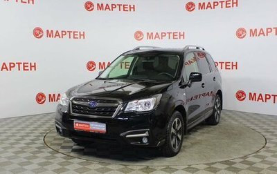 Subaru Forester, 2018 год, 1 875 000 рублей, 1 фотография
