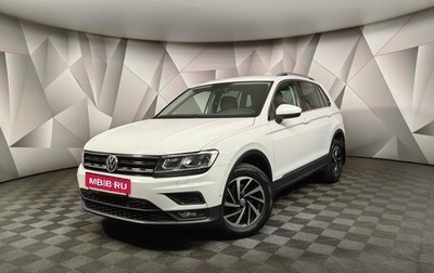 Volkswagen Tiguan II, 2018 год, 2 115 000 рублей, 1 фотография
