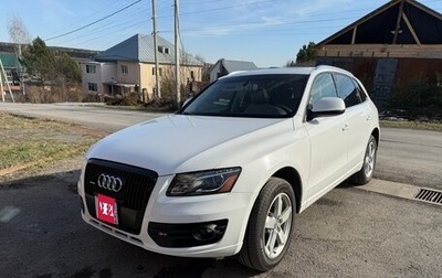 Audi Q5, 2010 год, 1 599 999 рублей, 1 фотография