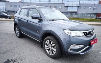 Geely Atlas I, 2020 год, 1 350 000 рублей, 1 фотография