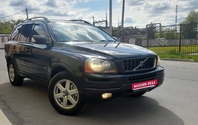 Volvo XC90 II рестайлинг, 2005 год, 1 190 000 рублей, 1 фотография