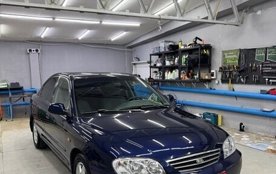 KIA Spectra II (LD), 2008 год, 550 000 рублей, 1 фотография