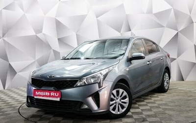 KIA Rio IV, 2020 год, 1 498 000 рублей, 1 фотография