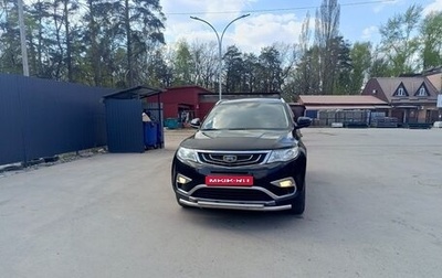 Geely Atlas I, 2018 год, 1 450 000 рублей, 1 фотография