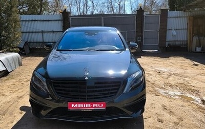 Mercedes-Benz S-Класс, 2014 год, 4 250 000 рублей, 1 фотография