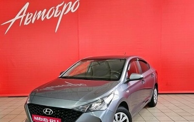 Hyundai Solaris II рестайлинг, 2020 год, 1 395 000 рублей, 1 фотография