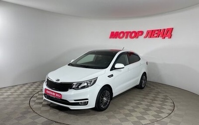 KIA Rio III рестайлинг, 2017 год, 997 000 рублей, 1 фотография