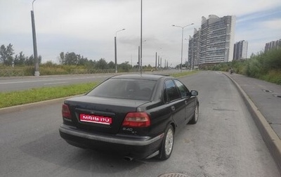 Volvo S40 II, 2000 год, 300 000 рублей, 1 фотография