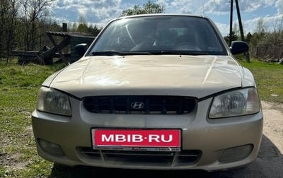 Hyundai Accent II, 2003 год, 393 000 рублей, 1 фотография