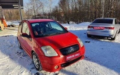 Citroen C2, 2006 год, 279 000 рублей, 1 фотография
