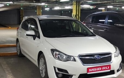 Subaru Impreza IV, 2016 год, 1 498 000 рублей, 1 фотография