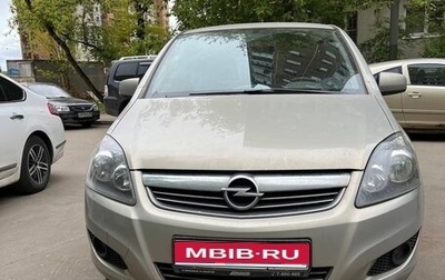 Opel Zafira B, 2011 год, 850 000 рублей, 1 фотография