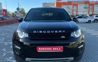 Land Rover Discovery Sport I рестайлинг, 2015 год, 3 200 000 рублей, 1 фотография