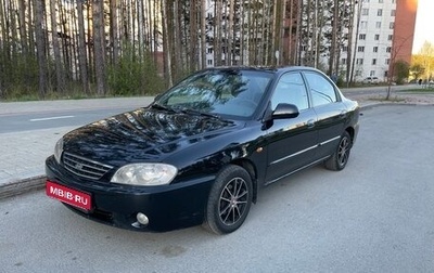 KIA Spectra II (LD), 2007 год, 349 000 рублей, 1 фотография