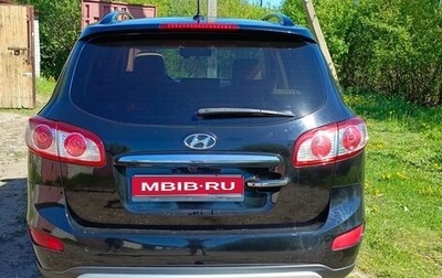 Hyundai Santa Fe III рестайлинг, 2011 год, 1 850 000 рублей, 1 фотография