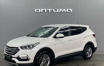 Hyundai Santa Fe III рестайлинг, 2016 год, 2 277 000 рублей, 1 фотография